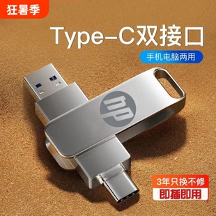 type-C手机u盘512g双接口256G超大容量1tb手机电脑两用128G高速64