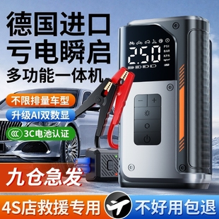 汽车紧应急启动电源车载充气泵一体机备用电瓶搭电宝强启打火神器