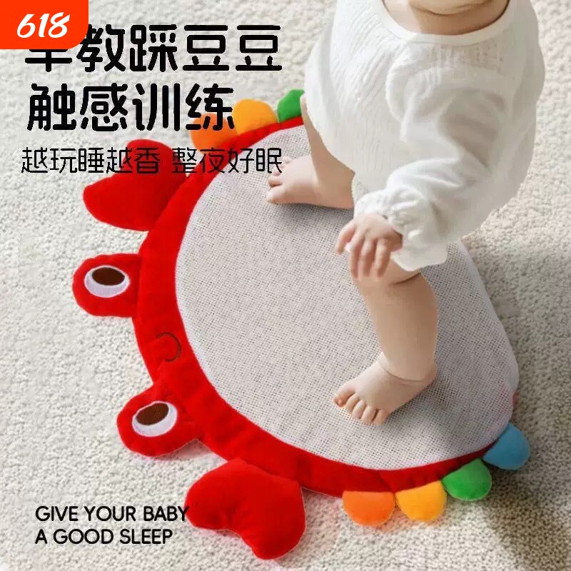 踩豆子婴儿玩具宝宝踩豆豆袋子睡眠安抚哄睡神器早教黄红豆可水洗