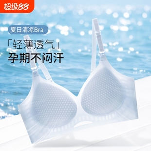 夏季 哺乳内衣孕妇超薄透气杯收副乳无痕舒适上开扣聚拢防下垂文胸