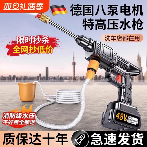 洗车高压水枪家用便携式无线水泵锂电池超强力打药浇菜冲地清洗机