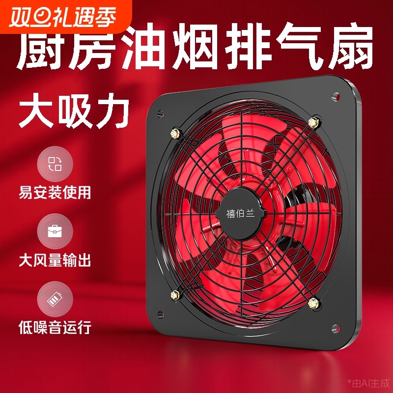 厨房强力排气扇窗式静音油烟机
