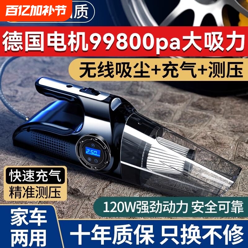 家车车载吸尘器充气泵无线充电大功率汽车专用打气泵强力易驹两用