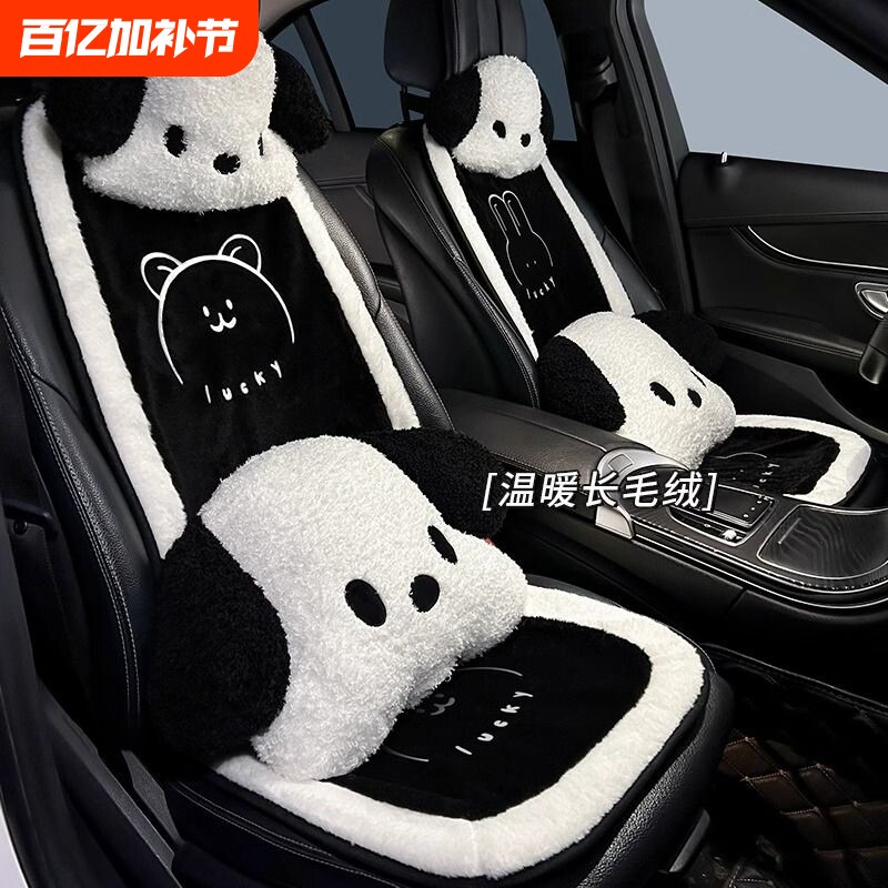 卡通毛绒汽车坐垫座垫冬季可爱女生高级感座椅套车载座套加绒车垫