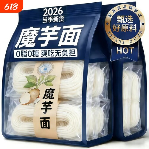 0脂低卡速食控卡饱腹好吃无负担