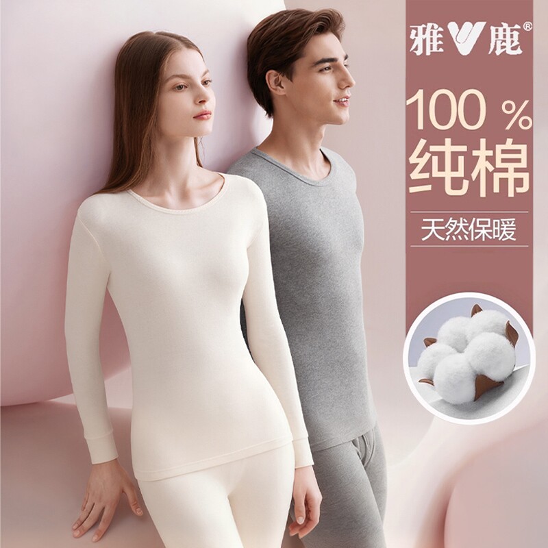 雅鹿纯棉秋衣秋裤男女士薄款全棉青少年棉毛衫保暖内衣套装秋冬季