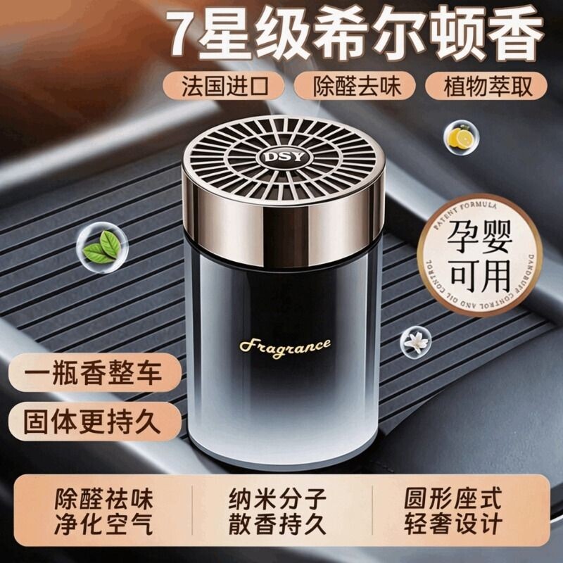 星级酒店香水车载香薰2026新款男专用汽车用固体香膏车内持久淡香