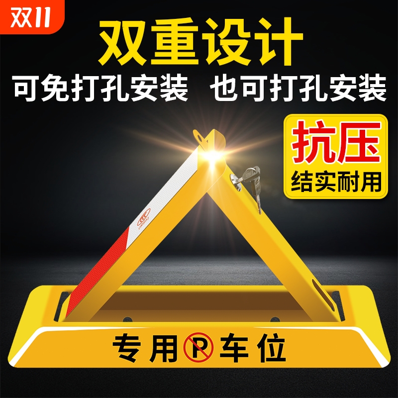 车位车位锁汽车停车库免打孔挡加厚地桩防撞锁车轮锁专用防占用神
