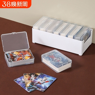 奥特曼卡牌收纳盒游戏王卡片盒子大容量卡砖收集积分宝可梦小卡盒