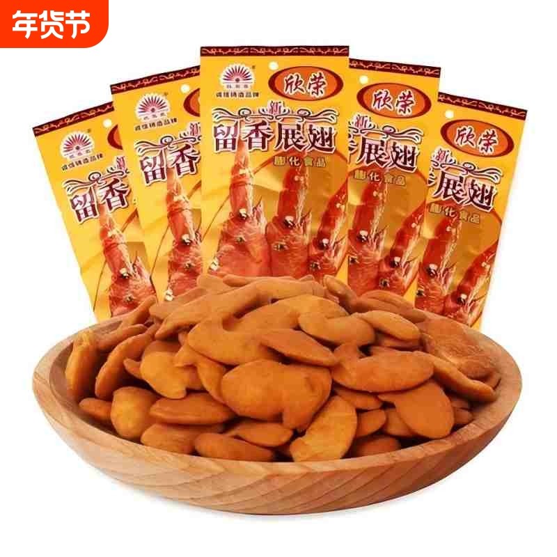 欣荣留香展翅袋膨化大鹏展翅零食儿时回忆休闲聚会零食经典怀旧,零食/坚果/特产,膨化食品,淘宝优惠券,粉丝福利购,淘宝优惠卷