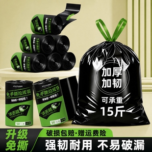 免撕抽绳垃圾袋加厚家用手提式耐用宿舍厨房专用实惠装批发塑料袋