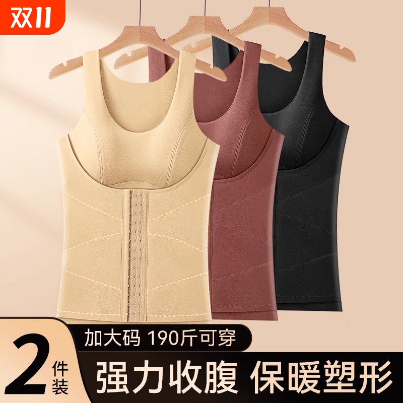 塑身塑形紧身美体保暖背心女士束腰收腹带排扣加厚秋冬季打底上衣