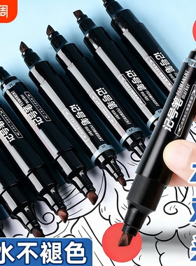 大双头记号笔油性防水黑色红色蓝色粗头大号工业工地防油勾线笔物流快递加粗书写笔签名笔工厂标记墨水速干