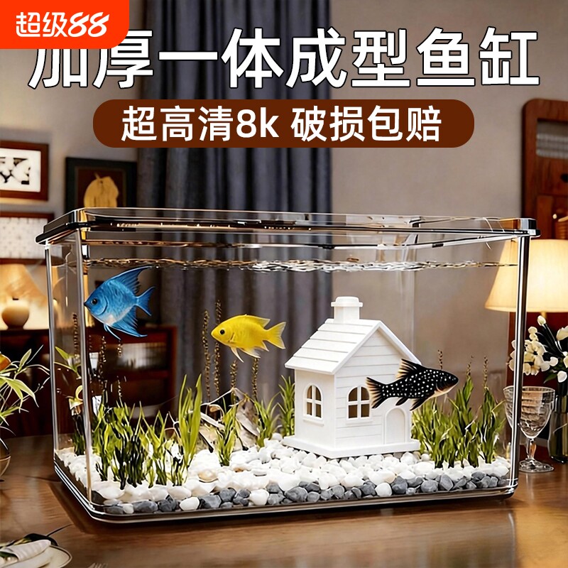 小型桌面鱼缸新款客厅乌龟缸一体成型造景生态缸金鱼缸一体式玻璃