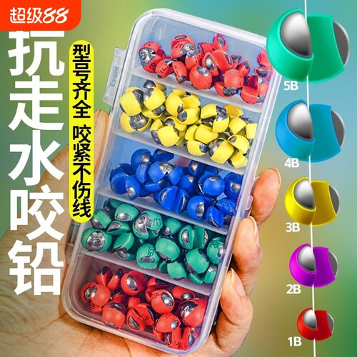 包胶咬铅钓鱼铅坠|千人回购