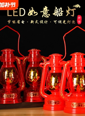 调光灯乔迁子孙灯结婚婚娶手提灯装饰灯灯笼充电款电池款灯泡入宅