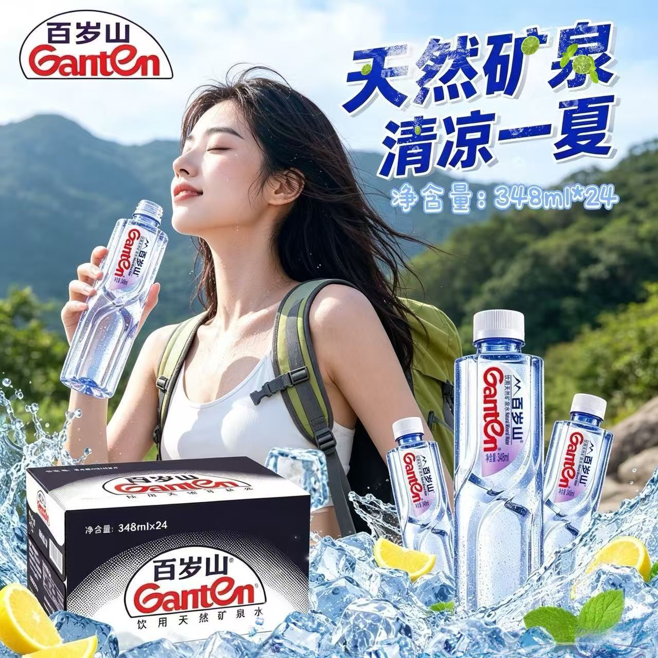 顺丰百岁山饮用天然矿泉水348ml图片