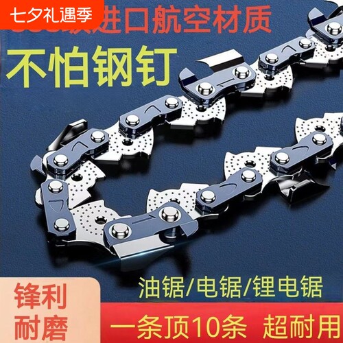 德国进口油锯电锯链条16寸18寸20寸新款12寸16寸通用原装伐木手持