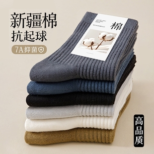 诸暨棉袜黑白色冬天 加厚保暖中筒长袜防臭男士 袜子男款 纯棉秋冬季