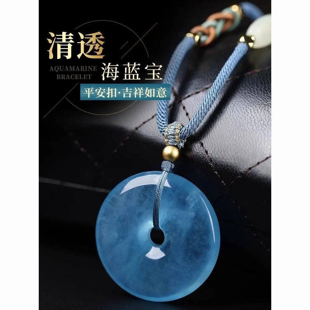 天然海蓝宝吊坠平安扣项链蓝色水晶冰透水润本命年黄龙玉项坠
