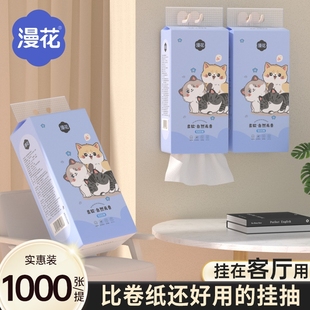 漫花抽纸实惠装 悬挂纸抽 家用宿舍用卫生间厕纸面巾纸卫生纸实惠装