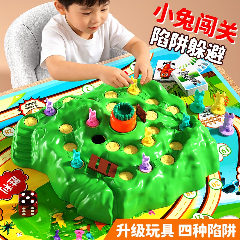 兔子陷阱多人对战桌游儿童益智闯关游戏棋玩具生日礼物大冒险桌面
