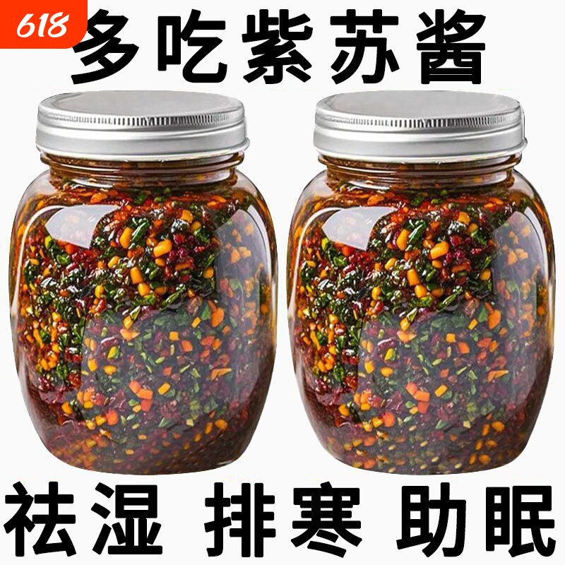 湖南香辣紫苏酱官方旗舰店新鲜香辣原味拌面拌饭神器开胃下饭菜