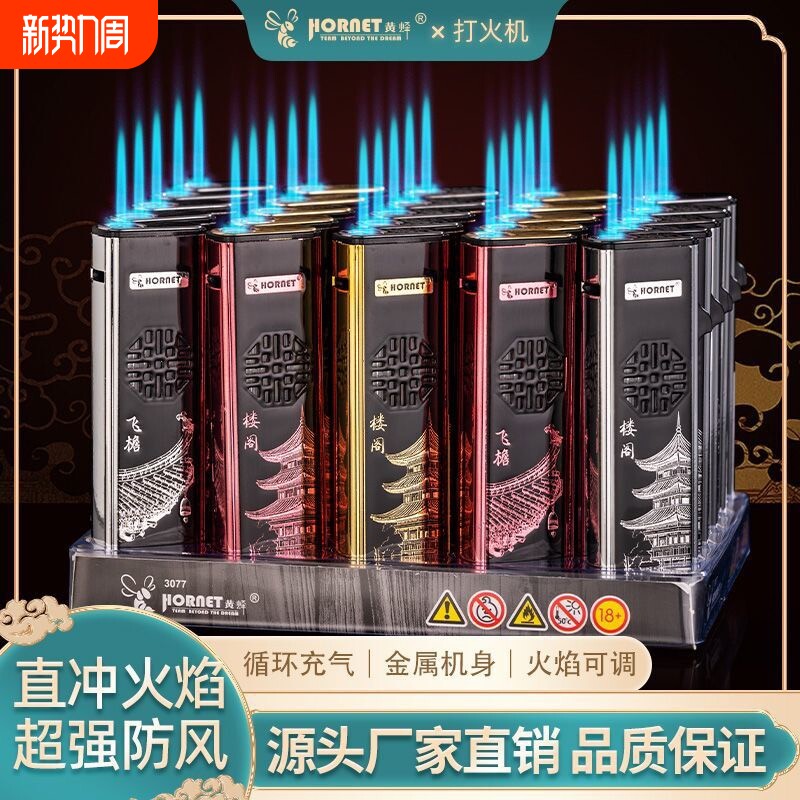 新款颜值重型防风打火机直冲蓝焰加厚防爆充气家用便利店批发火机