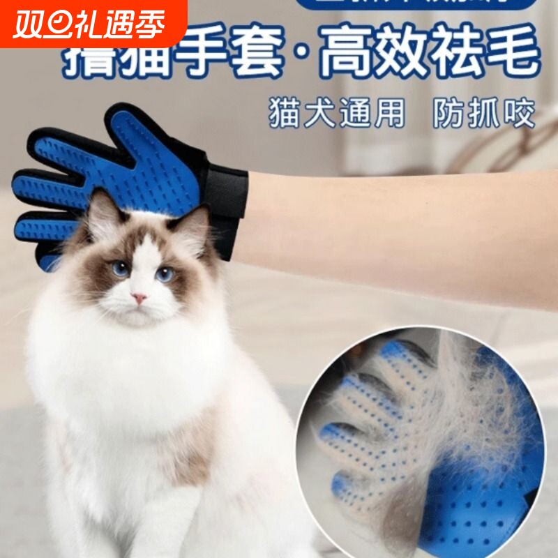 撸猫手套除毛猫梳子撸毛狗狗脱毛梳毛刷毛神器宠物猫咪用品去浮毛