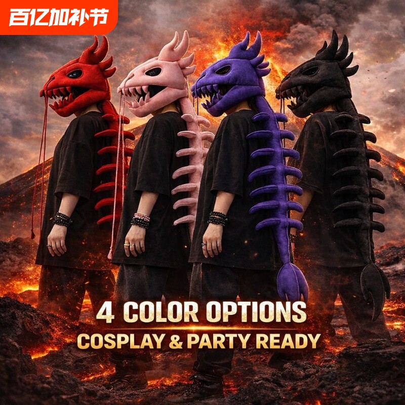 中华恐龙园正品恐龙骨架儿童成人潮流装扮服饰头套毛绒玩偶动物