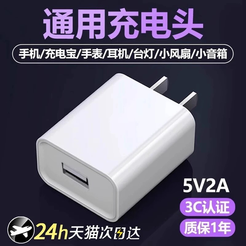 5v2a充电头usb插头3C认证慢充充电器通用电源适配器纯5V2A监控风扇耳机安卓多口10w双口手机氮化镓充电宝固定