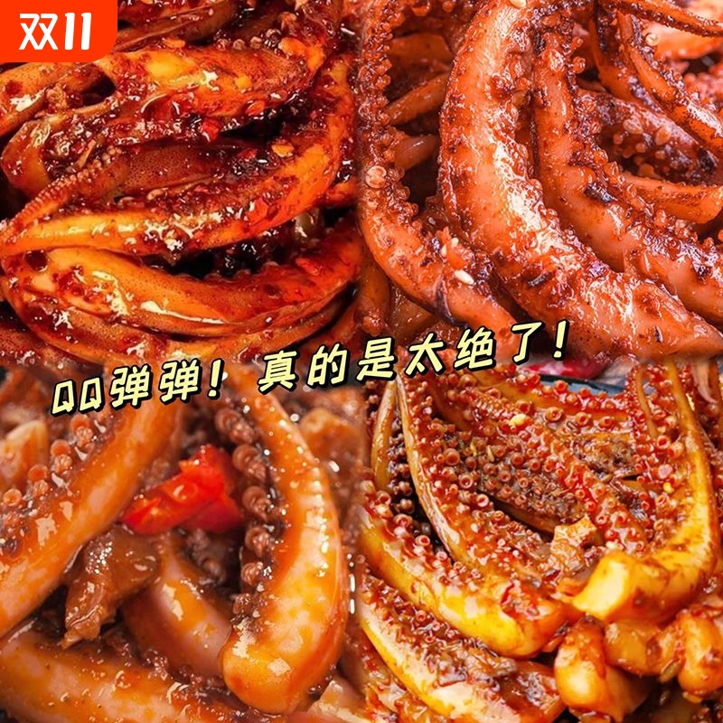 香辣鱿鱼零食小吃休闲食品即食海鲜熟食好吃的麻辣鱿鱼须辣味烧烤