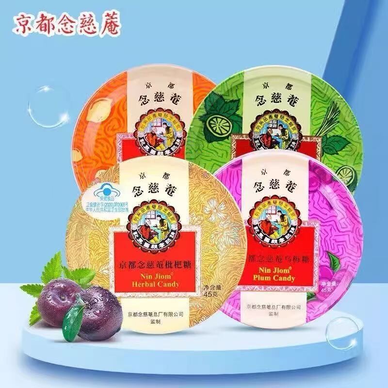 念慈庵枇杷糖45g嗓子润喉糖含片咽喉教师儿童正品香港金桔薄荷