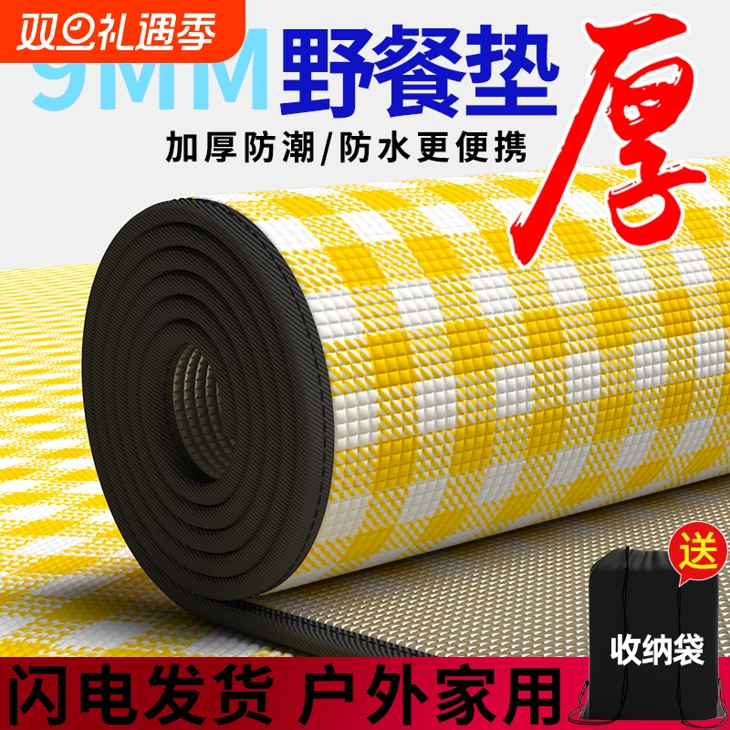 野餐垫防潮垫加厚户外露营帐篷睡垫防水便携沙滩垫子草坪野外郊游