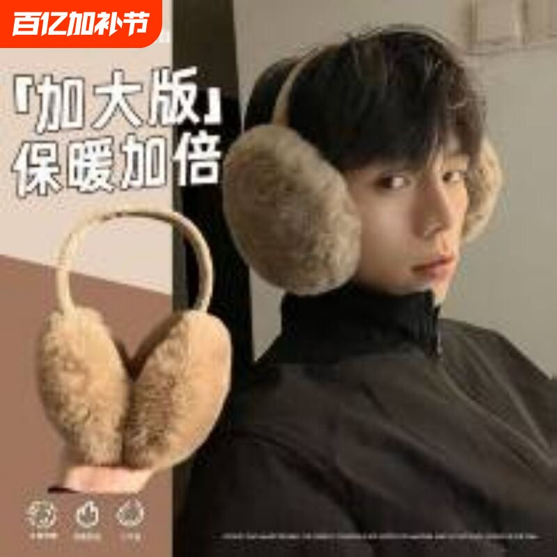耳朵套暖耳护耳套秋冬季毛绒耳罩男女后戴式保暖耳捂加大加厚YY型