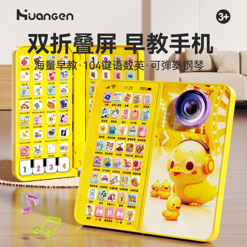 仿真早教电话可充电宝宝玩具