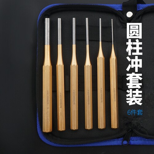 合金凿子冲头专业级中心冲样冲 尖冲 钳工钻孔中心定位冲子