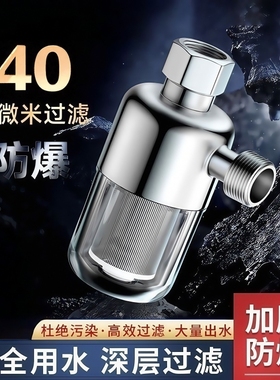 电热水器前置过滤器滤芯壁挂炉进水自来水净水器2005家用燃气滤网