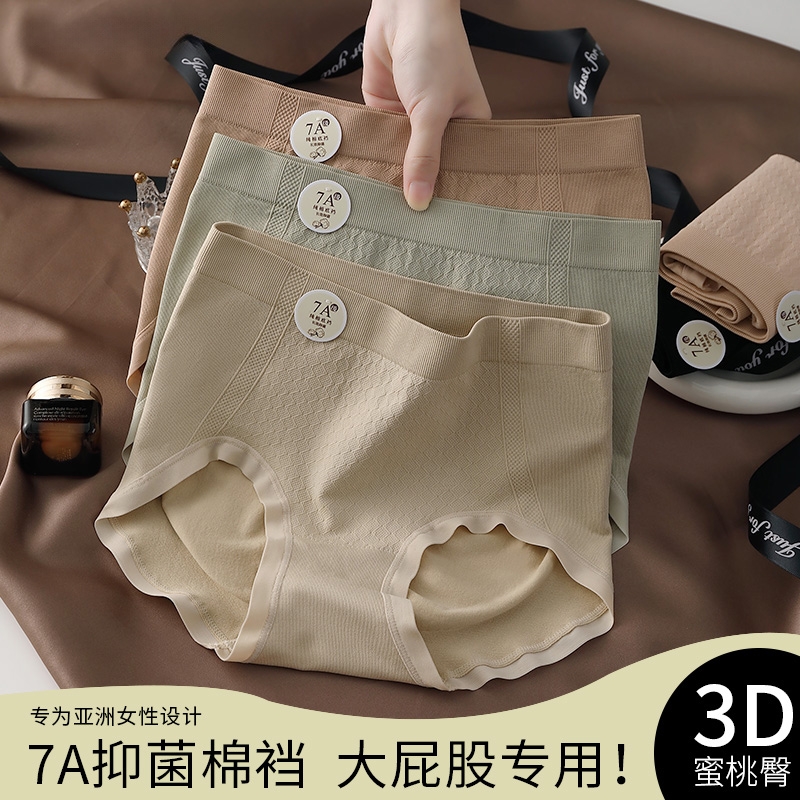 大码纯棉内裤女士无痕中腰抗菌裆200斤胖mm收腹提臀女生三角短裤
