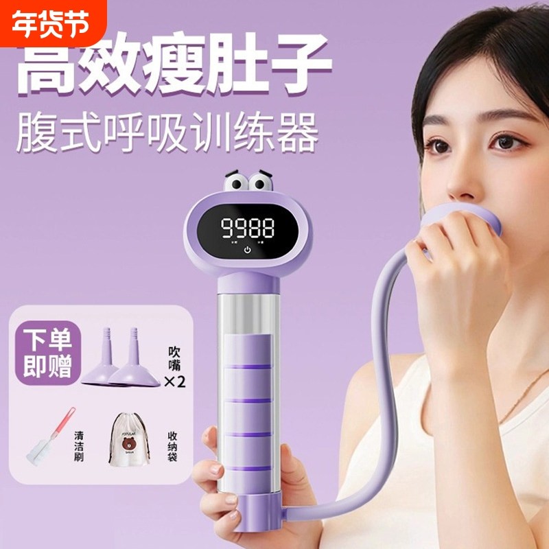 呼吸哑铃女士腹式呼吸训练器吹气肺活量吹气瘦肚子神器负重锻炼