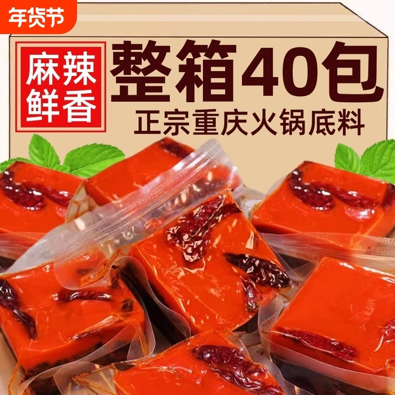 重庆火锅底料小包装一人份正宗四川牛油火锅料底料藤椒红油麻辣,粮油调味/速食/干货/烘焙,火锅调料,淘宝优惠券,粉丝福利购,淘宝优惠卷