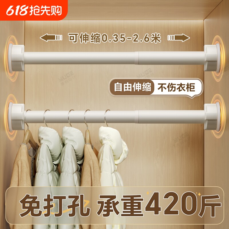 免打孔伸缩晾衣杆窗帘杆衣柜卫生间支撑挂衣杆晾衣架升收缩浴帘杆