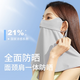 防晒口罩遮脖子透气女防紫外线骑行冰丝全脸护颈面罩夏遮阳高颜值