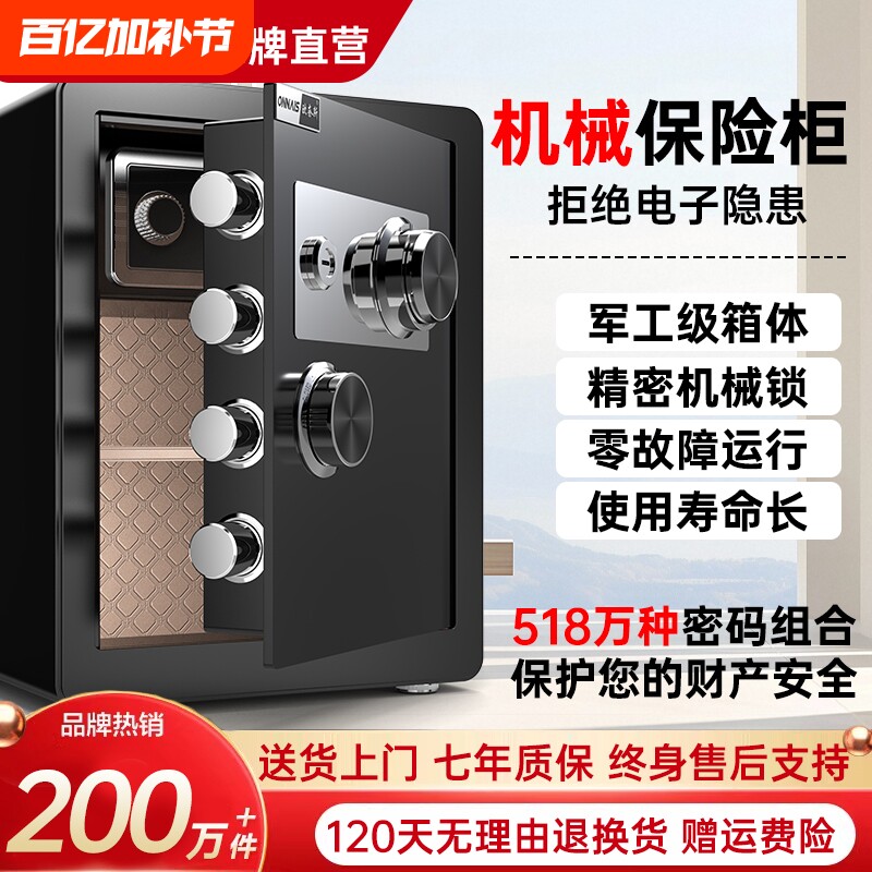 欧奈斯保险柜家用小型老式机械密码保险箱25/30/45cm全钢防盗保险柜大型办公室文件柜入墙保管箱20迷你存钱罐