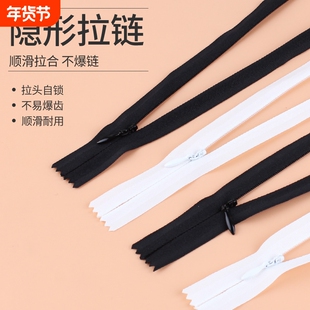 隐形拉链3号裤子衣服拉锁头配件白色黑色暗链被套加宽拉头布边