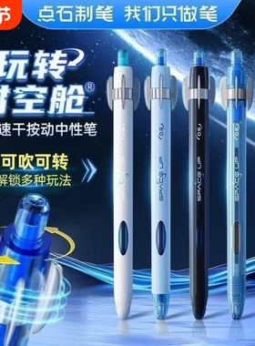 25年新品点石制笔玩转时空舱中性笔0.5mm子弹头黑笔速干按动签字笔办公学生用笔刷题笔练字笔DS-0201解压考试