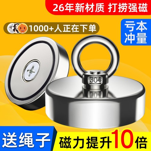 全网底价打捞强磁新款磁力升级
