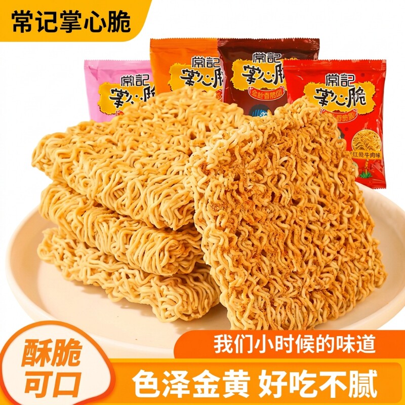 常记掌心脆干吃面干脆面方便面袋装解馋好吃的小零食小吃零食整箱