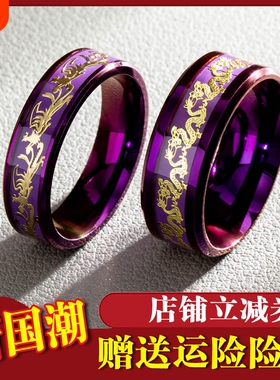 招财旺财转运戒指钛钢九紫离火戒指个性龙凤男女戒指洗水不掉色