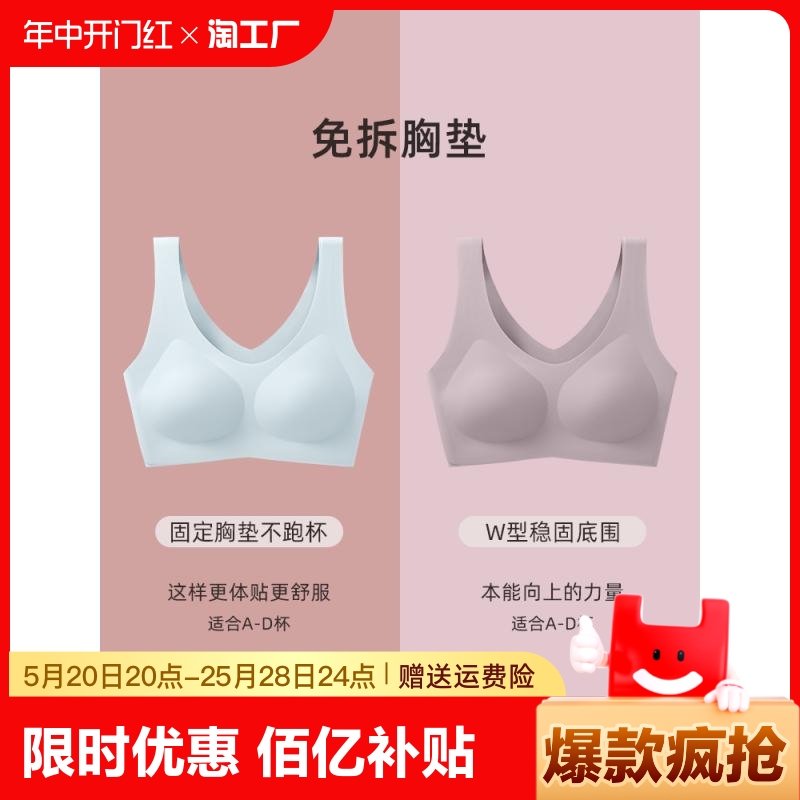 爱慕夏季云朵内衣女士无痕文胸大胸显小背心式无钢圈大码美背胸罩